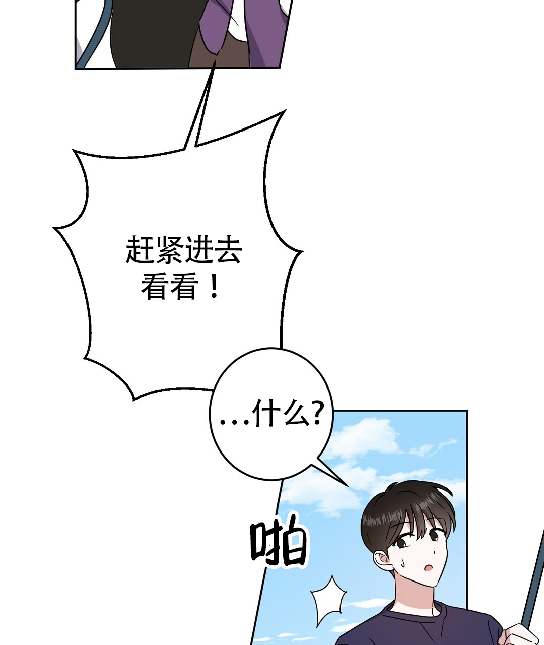 王立群易中天 特别节目漫画,第1话1图