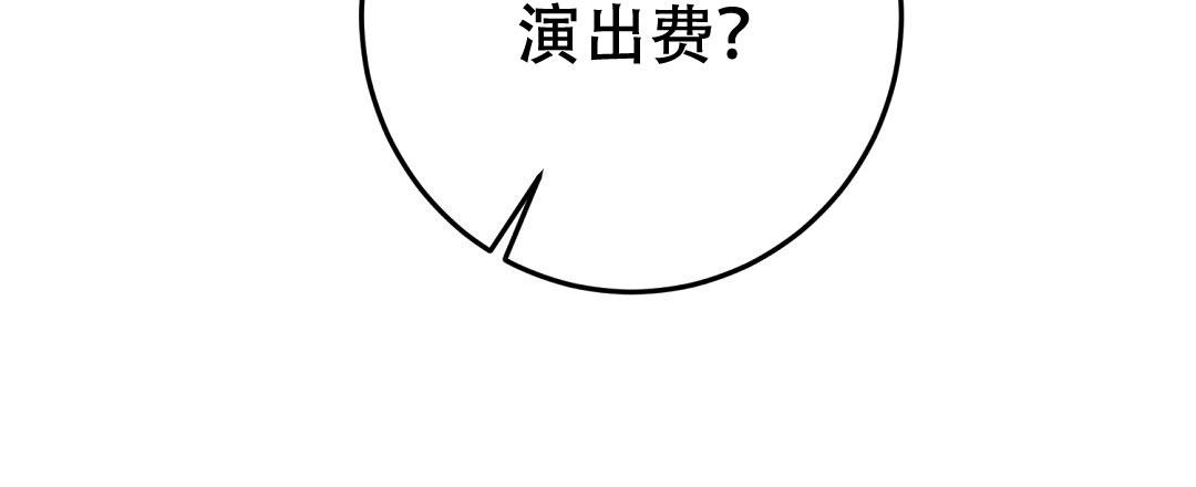 特别节目甲辰春晚福暖四季漫画,第8话5图