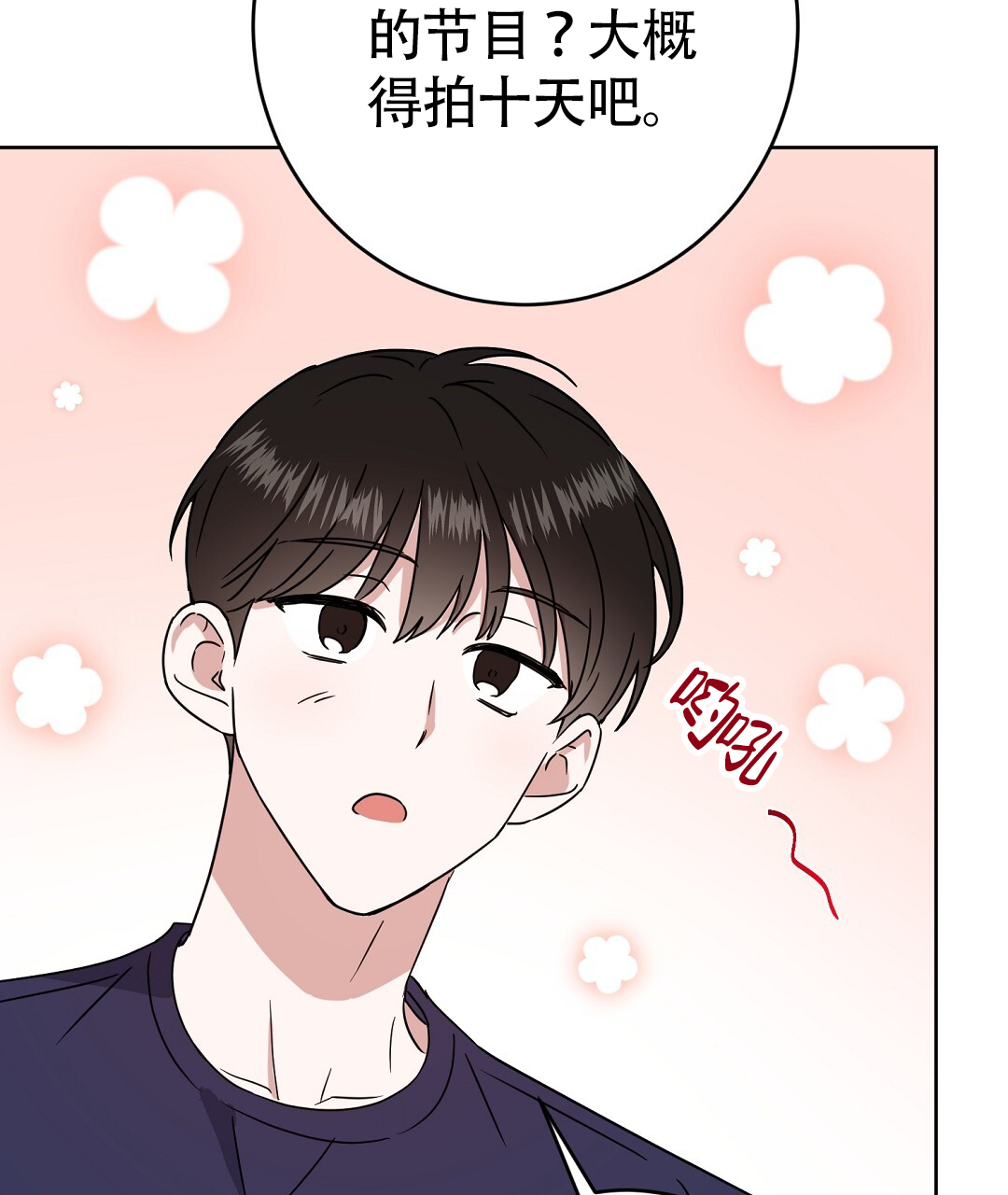 王立群易中天 特别节目漫画,第1话3图