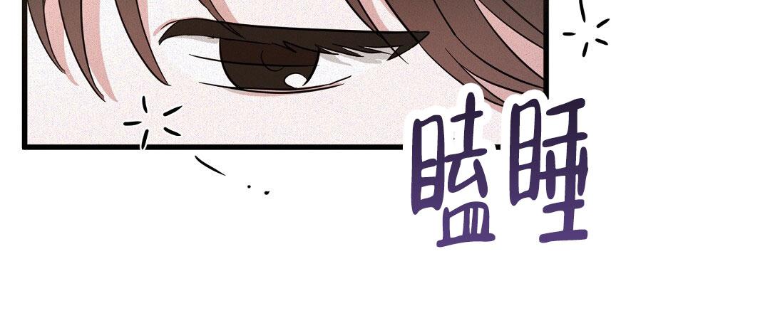 特别节目一起看春晚一起过大年漫画,第7话3图