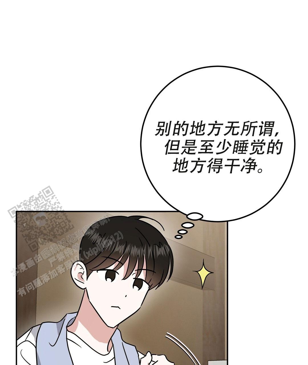 人间世抗疫特别节目漫画,第5话5图