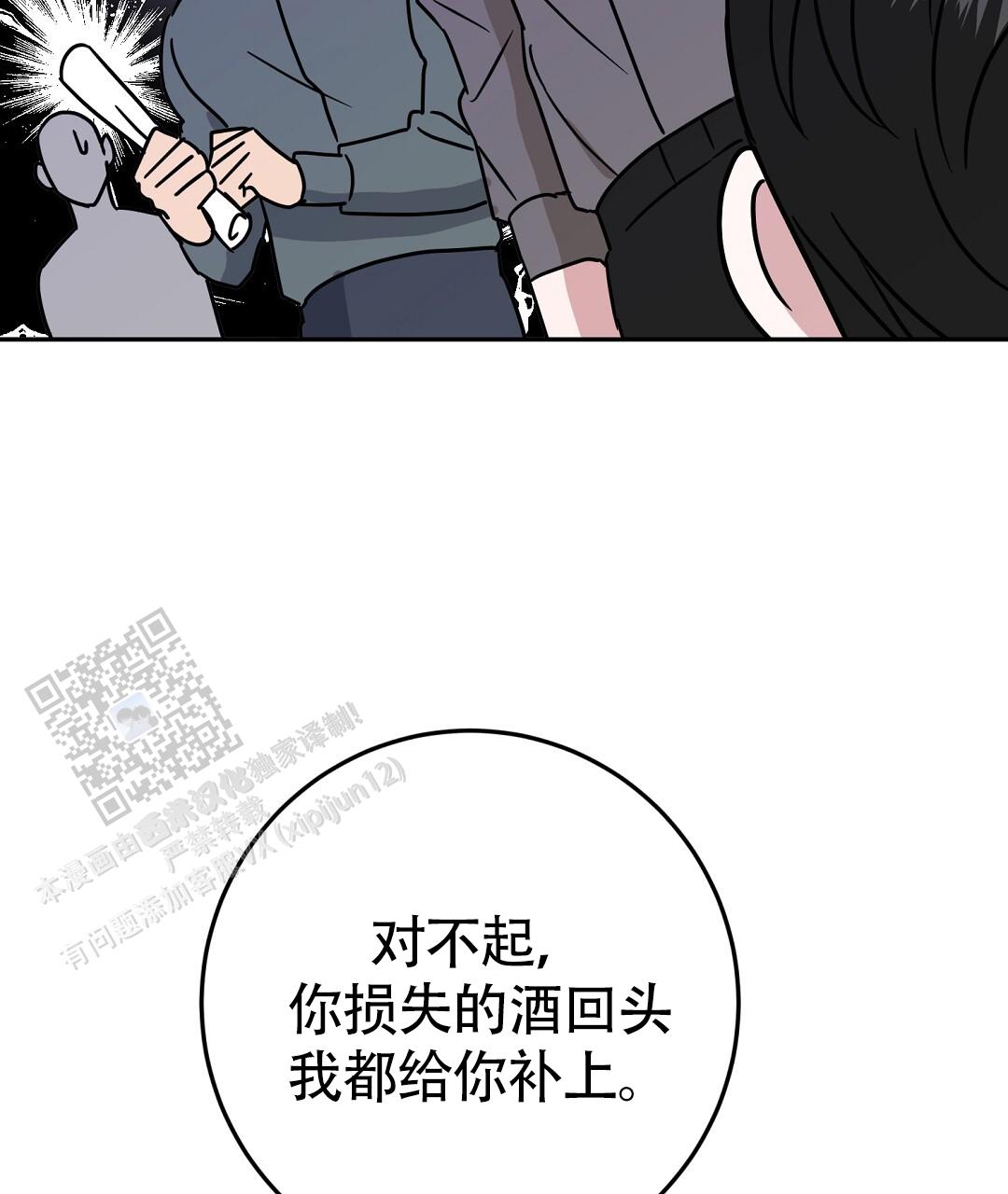 特别节目漫画,第4话4图