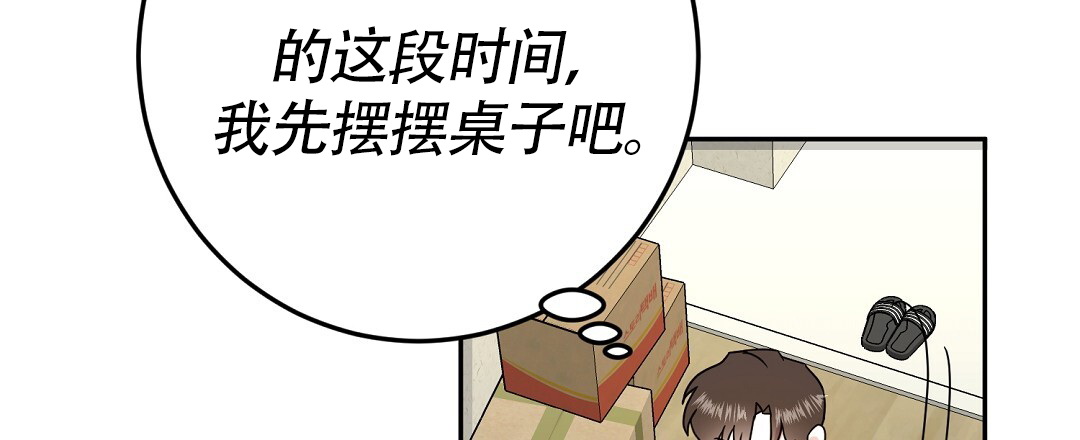 特别节目主持人杨帆漫画,第3话3图