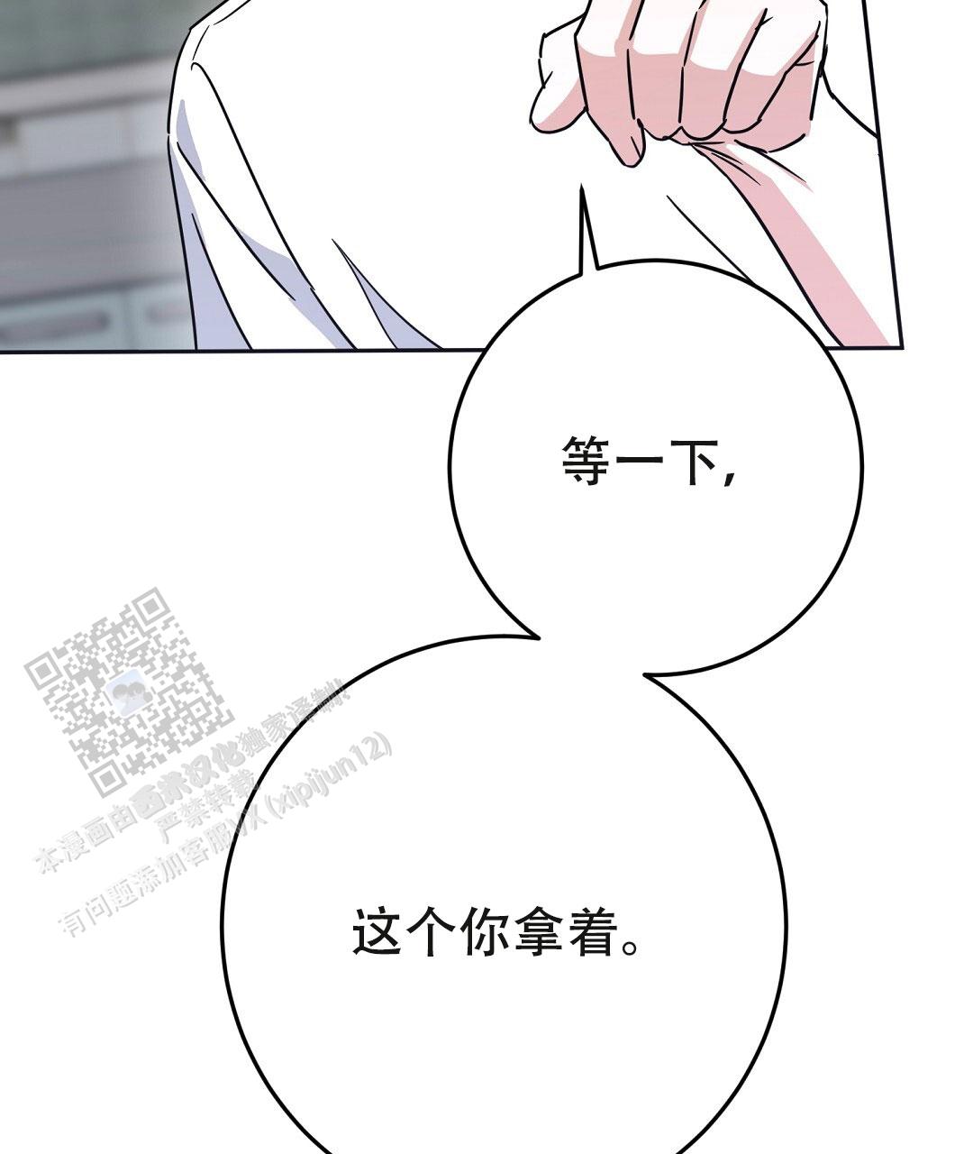 特别节目漫画,第6话2图