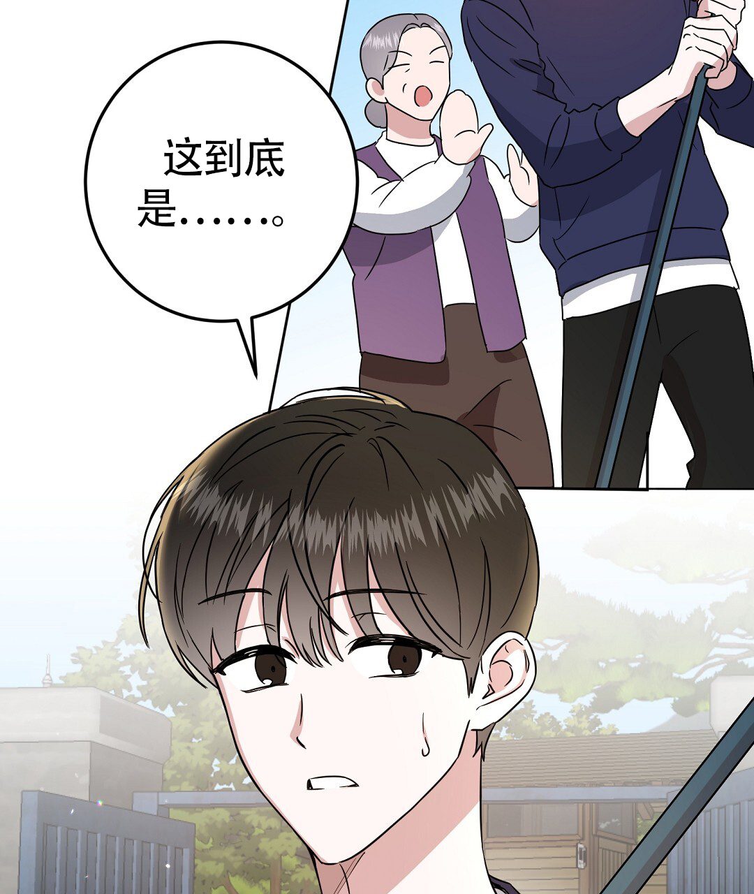 王立群易中天 特别节目漫画,第1话2图