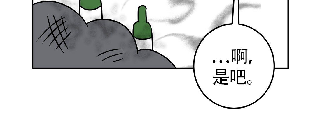 特别节目主持人杨帆漫画,第3话4图