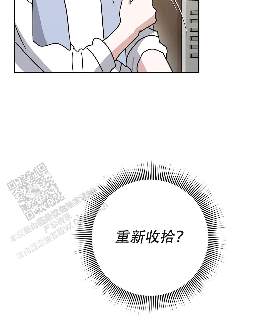 人间世抗疫特别节目漫画,第5话1图