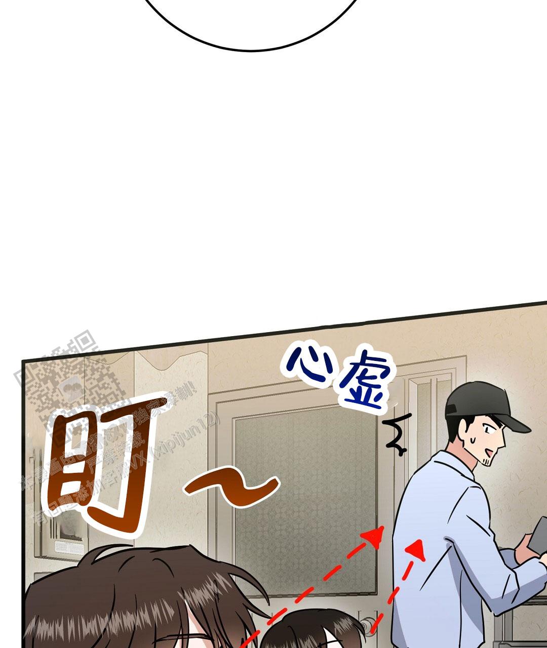 特别节目甲辰春晚福暖四季漫画,第8话4图