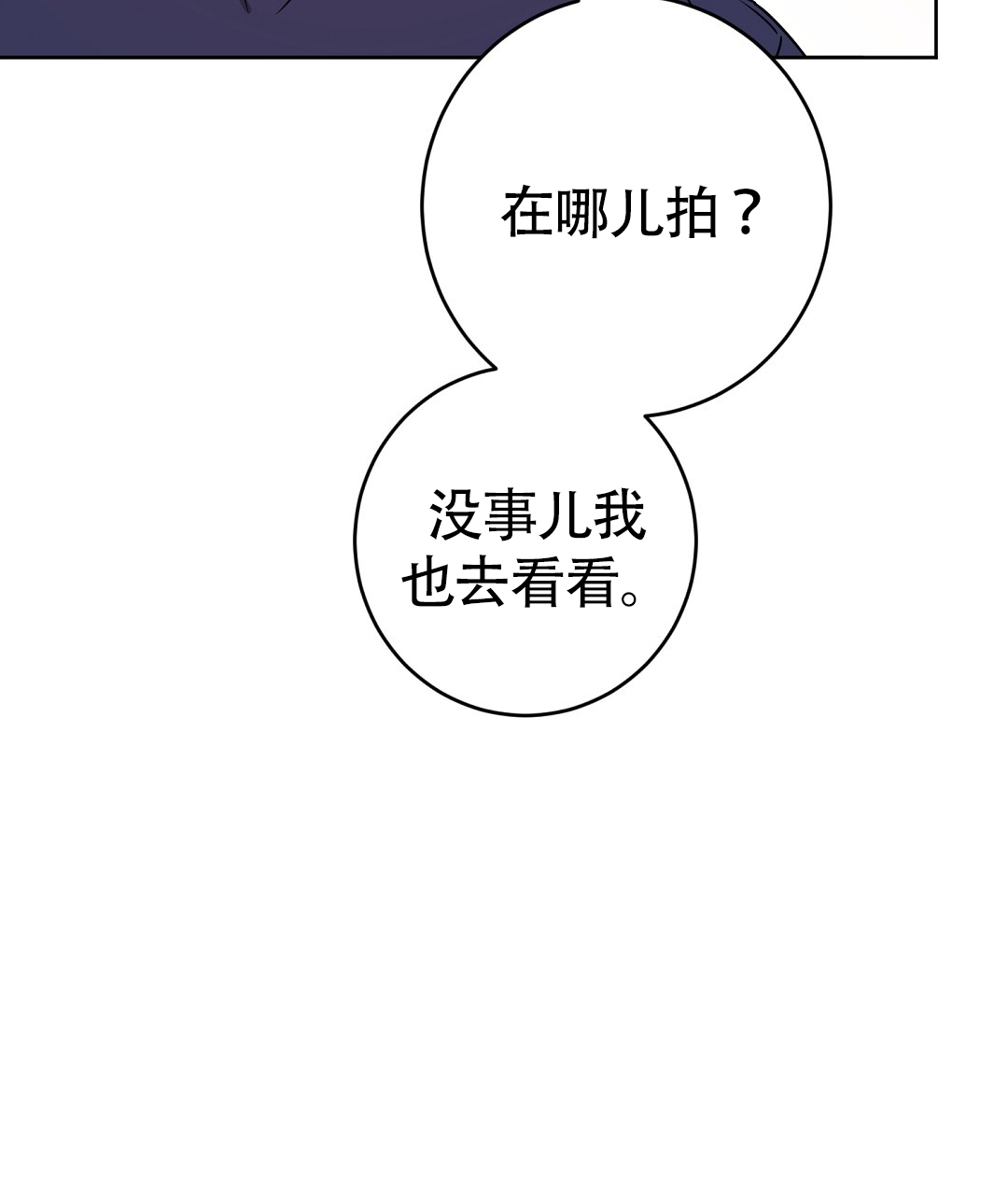 王立群易中天 特别节目漫画,第1话4图