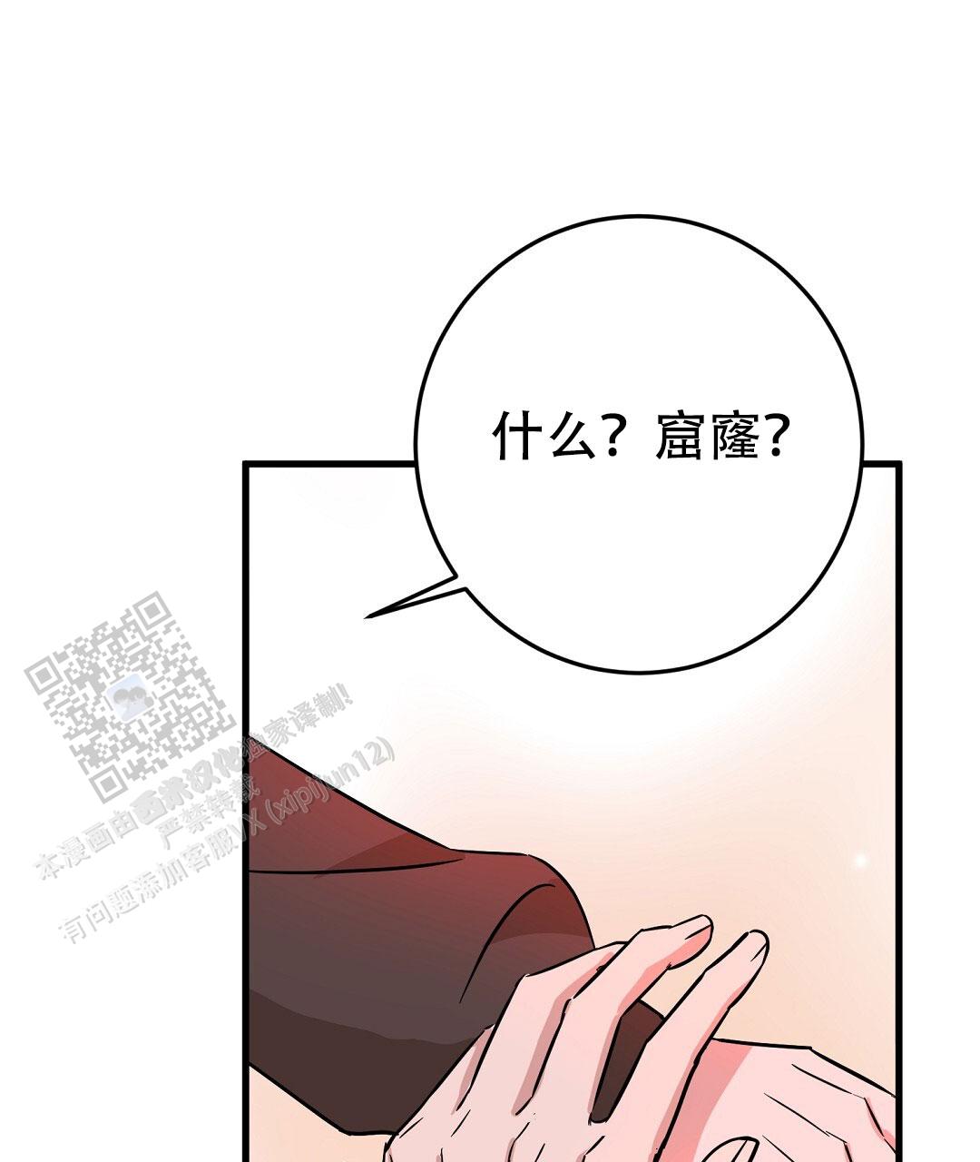 特别节目主持人杨帆漫画,第10话5图