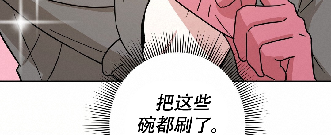 特别节目主持人杨帆漫画,第3话4图