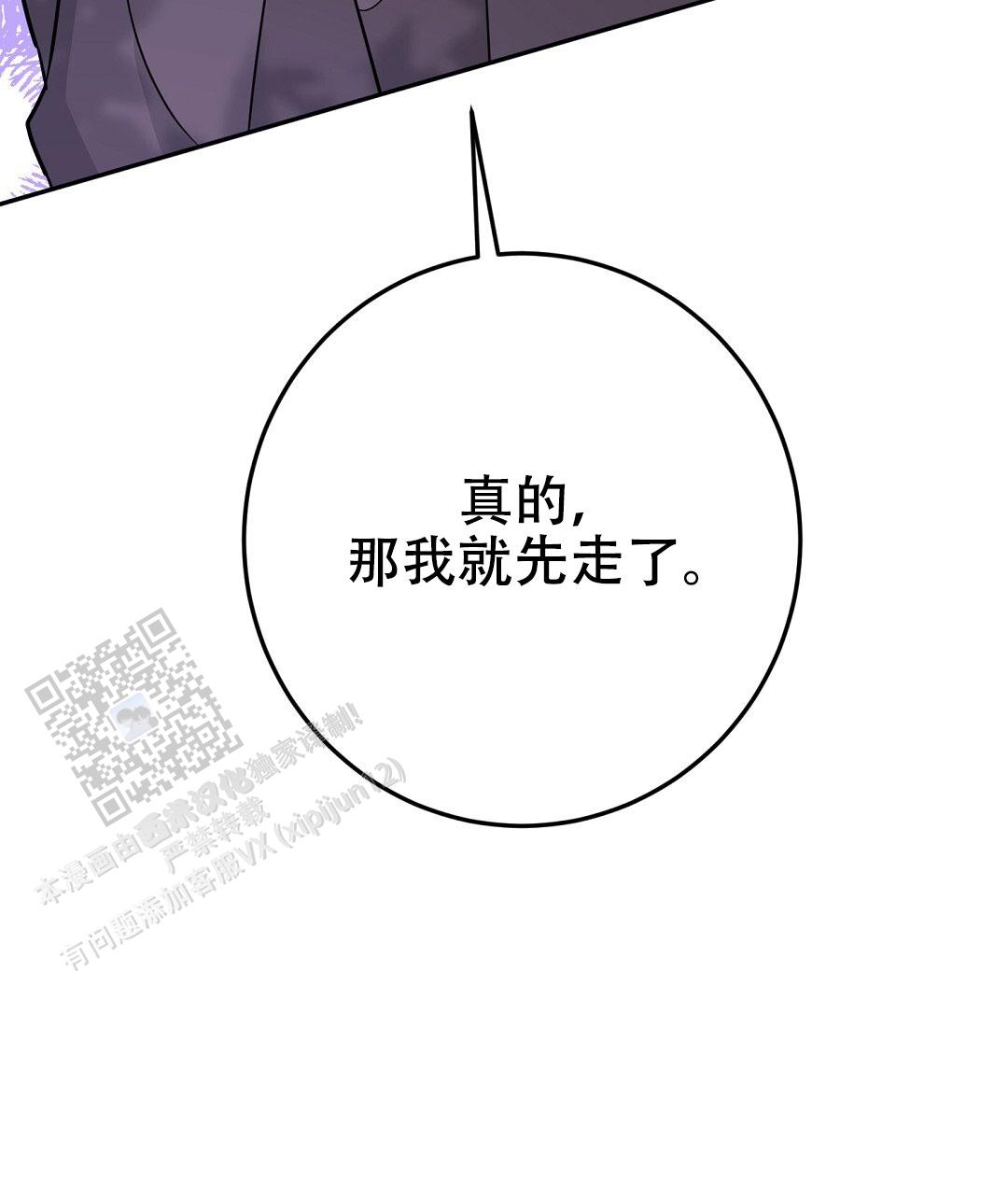 特别节目的英语怎么说漫画,第6话3图