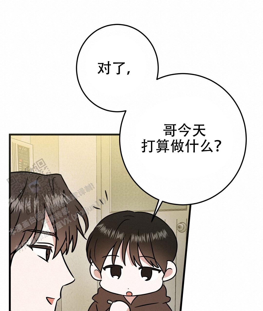 特别节目一起看春晚一起过大年漫画,第7话1图