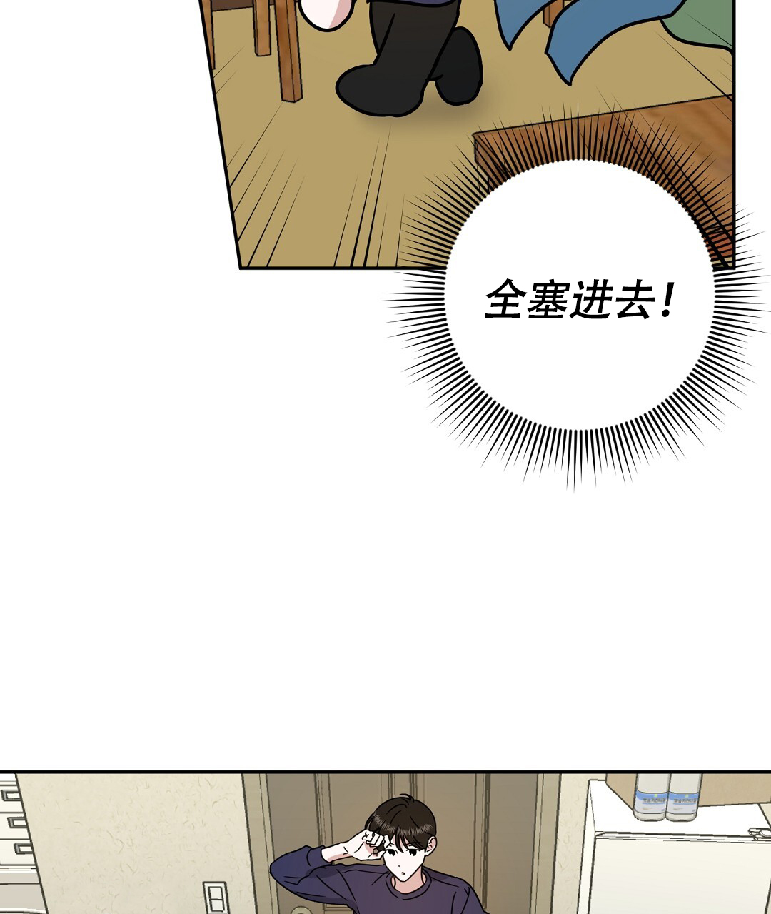 特别节目主持人杨帆漫画,第3话5图