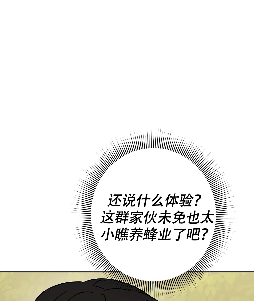 特别节目英文漫画,第2话1图