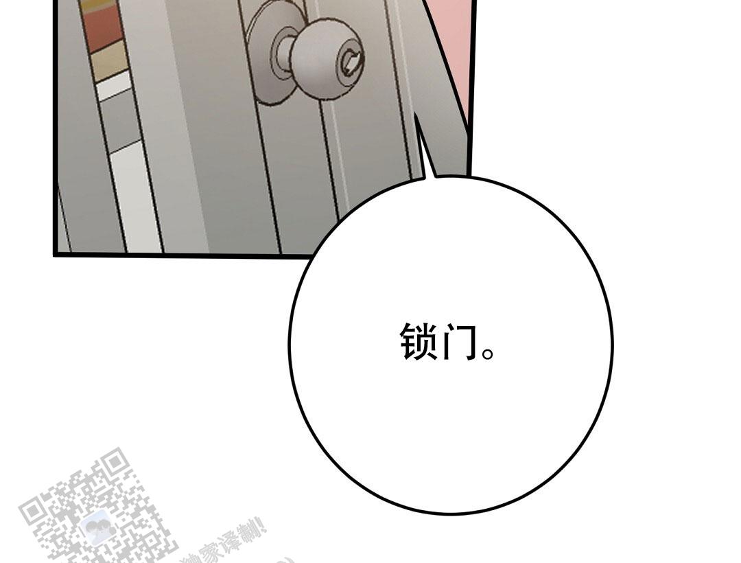 特别节目甲辰春晚福暖四季漫画,第8话3图