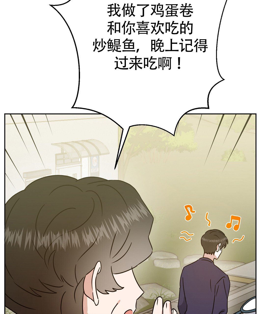 王立群易中天 特别节目漫画,第1话4图