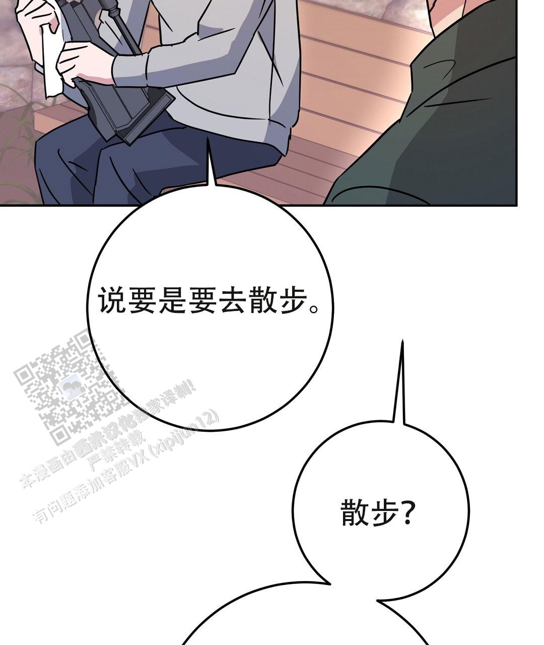 特别节目的英语怎么说漫画,第6话3图