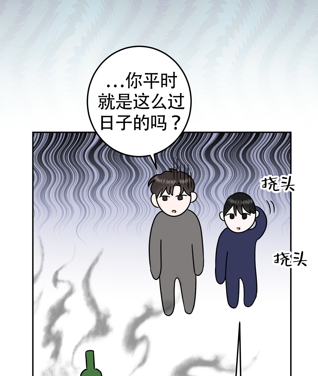 特别节目主持人杨帆漫画,第3话3图