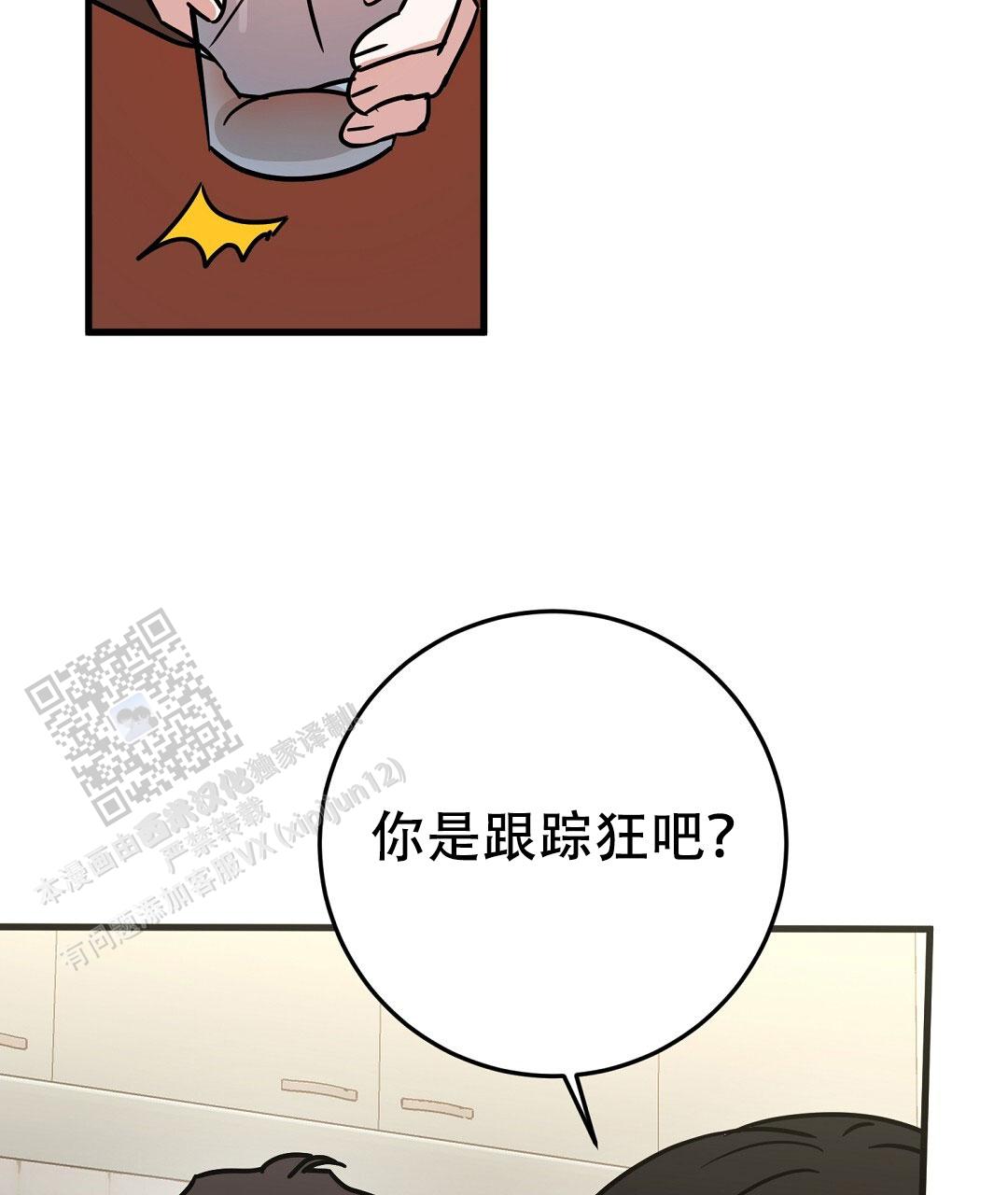 特别节目一起看春晚一起过大年漫画,第7话4图