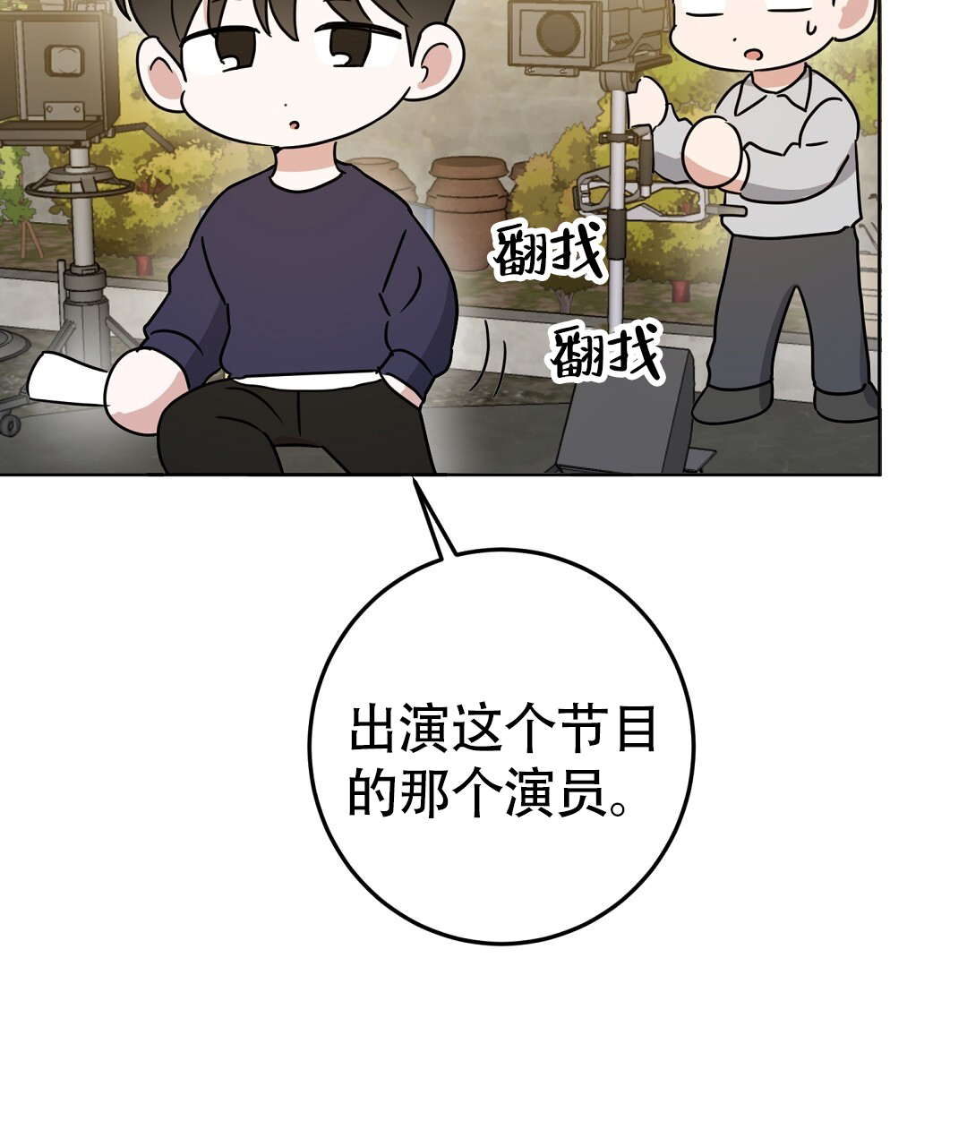 特别节目英文漫画,第2话3图