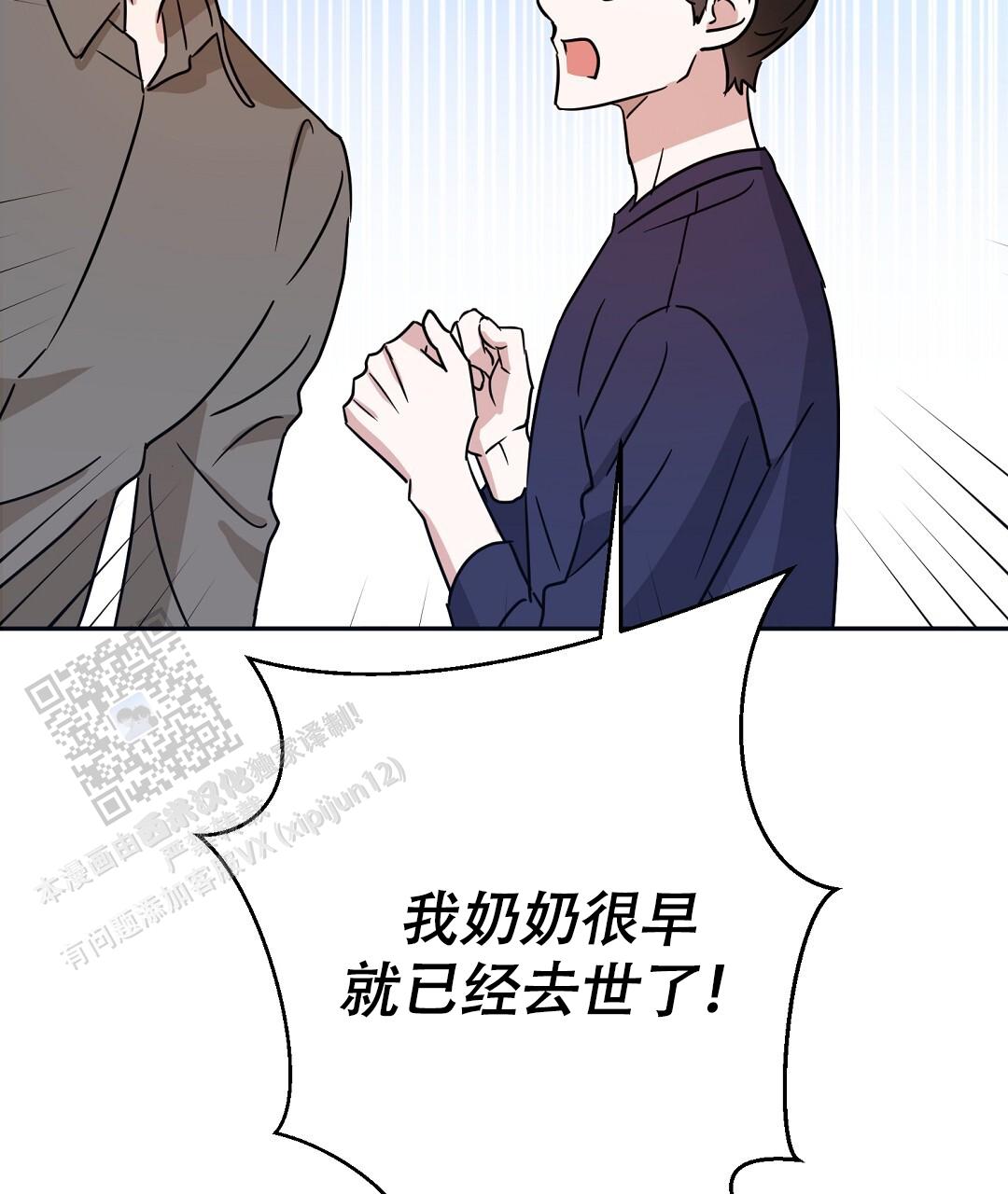 特别节目漫画,第4话2图