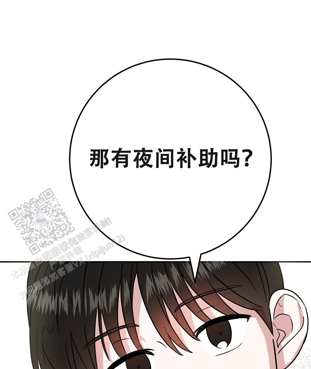 人间世抗疫特别节目漫画,第5话1图