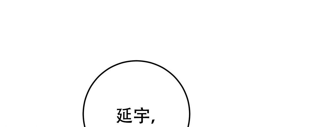 特别节目主持人杨帆漫画,第10话4图