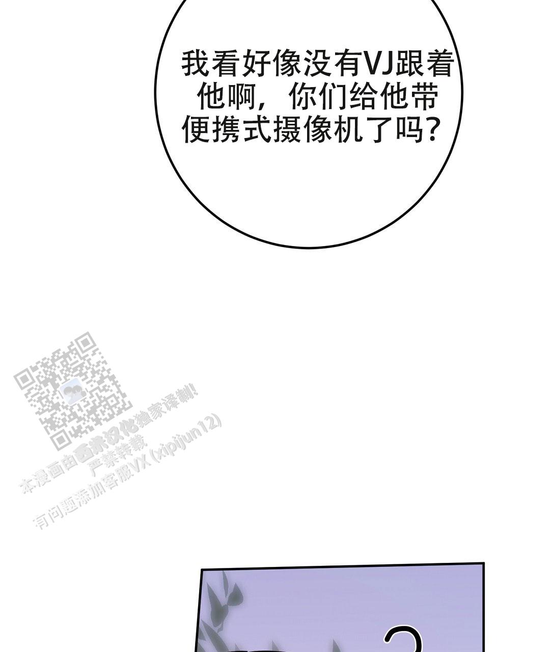 特别节目的英语怎么说漫画,第6话4图