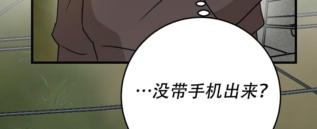 特别节目的定义漫画,第9话2图