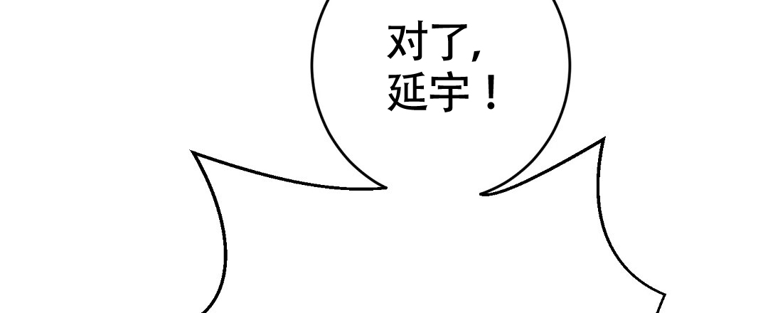 王立群易中天 特别节目漫画,第1话3图