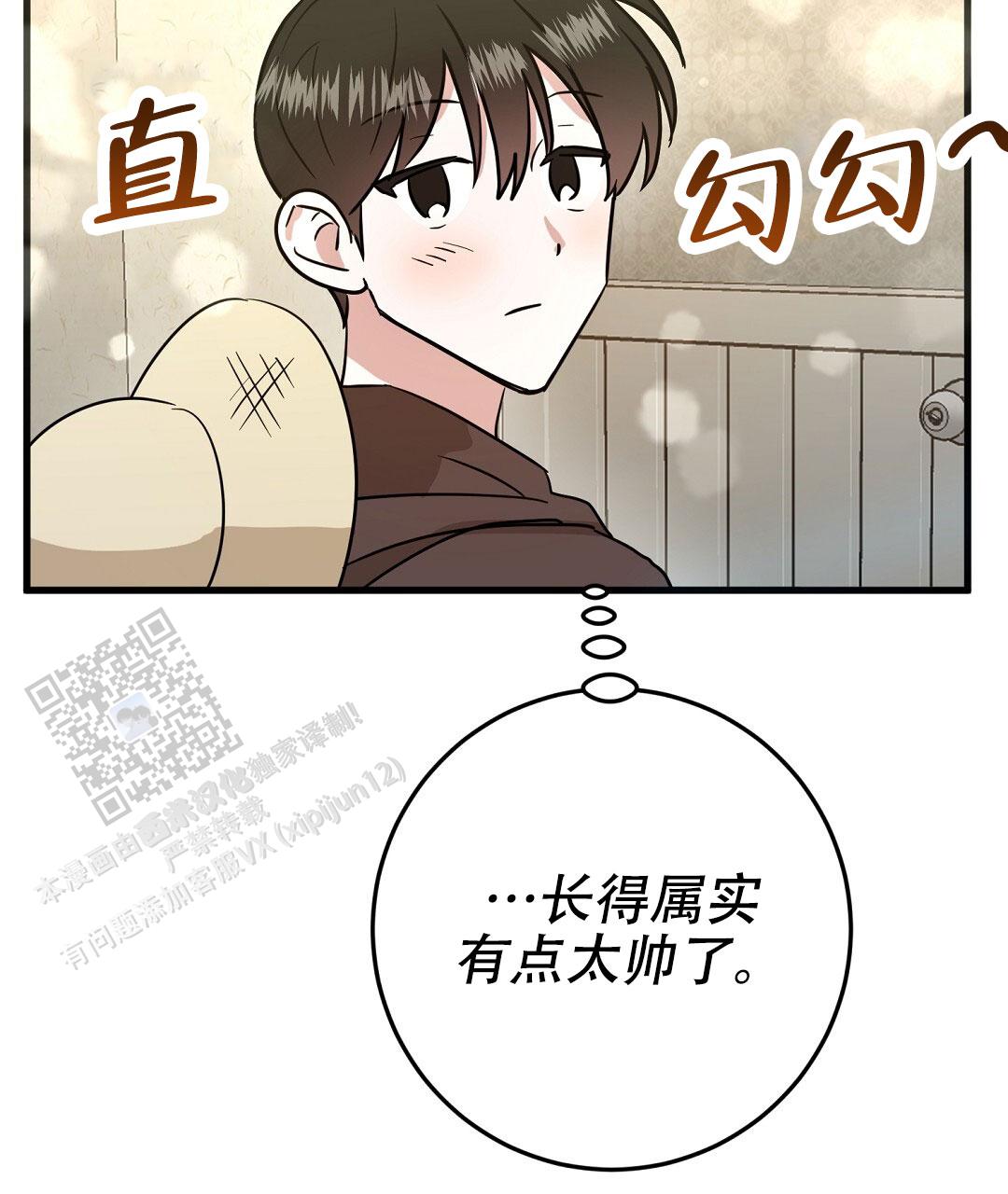 特别节目甲辰春晚福暖四季漫画,第8话1图