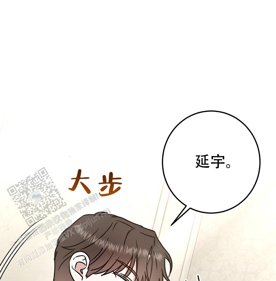 特别节目甲辰春晚福暖四季漫画,第8话4图