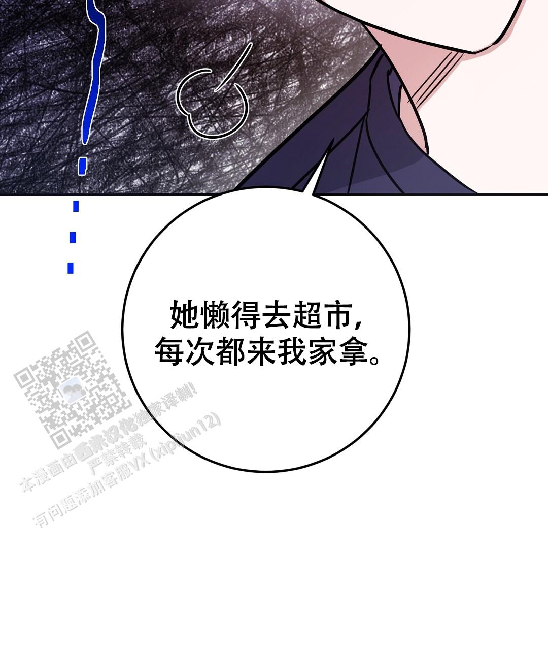 特别节目漫画,第4话1图