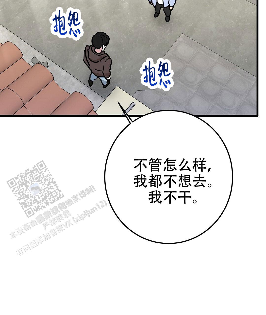 特别节目甲辰春晚福暖四季漫画,第8话1图