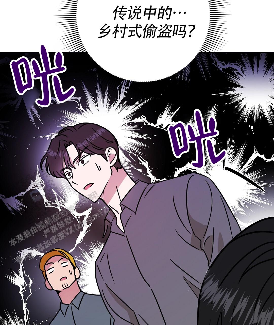 特别节目漫画,第4话3图