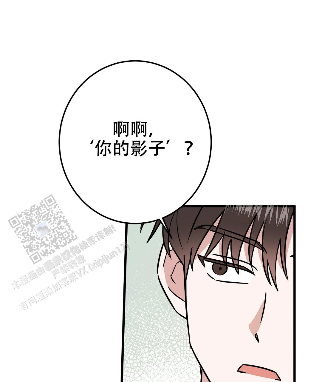 特别节目一起看春晚一起过大年漫画,第7话2图