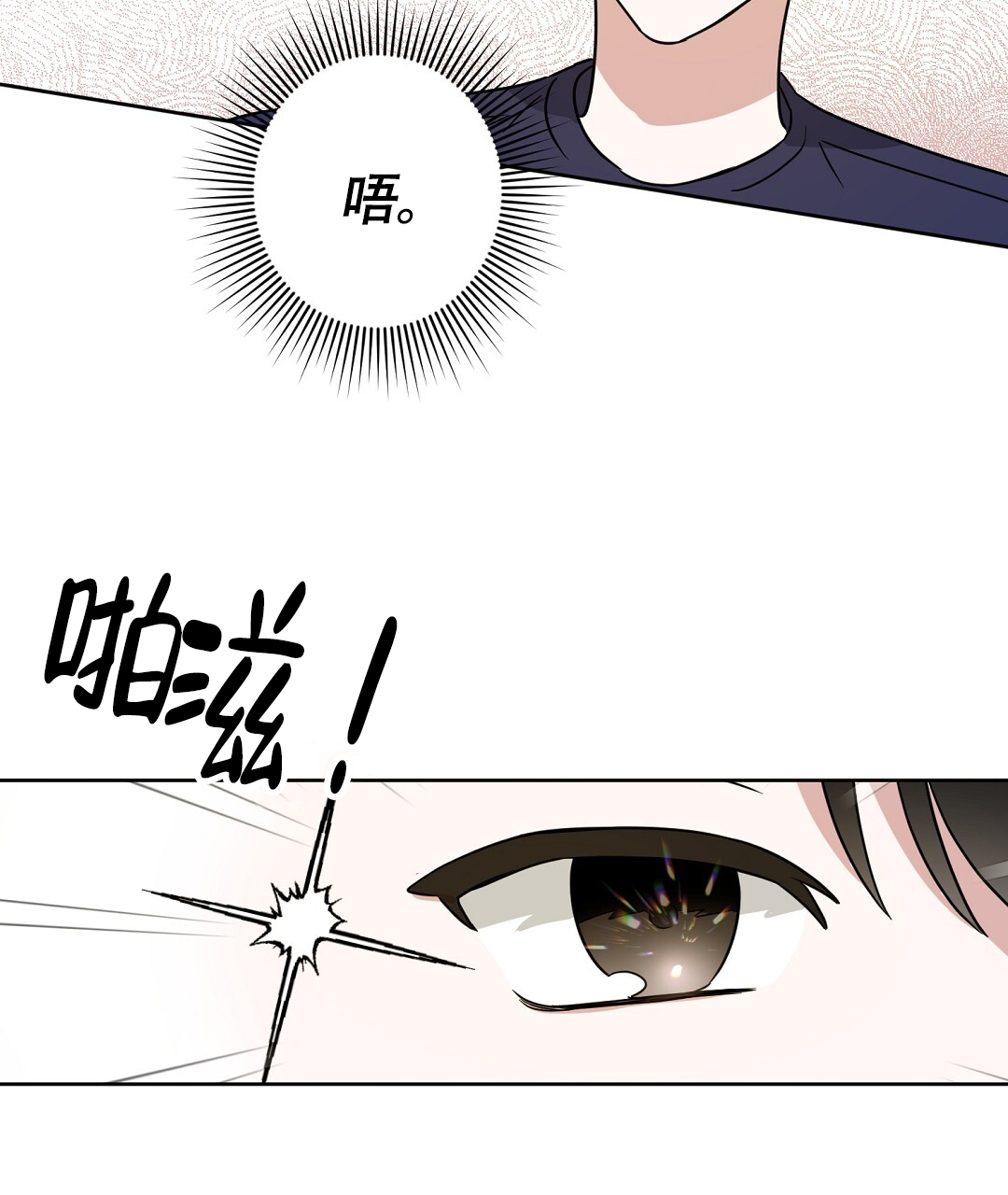 特别节目英文漫画,第2话2图