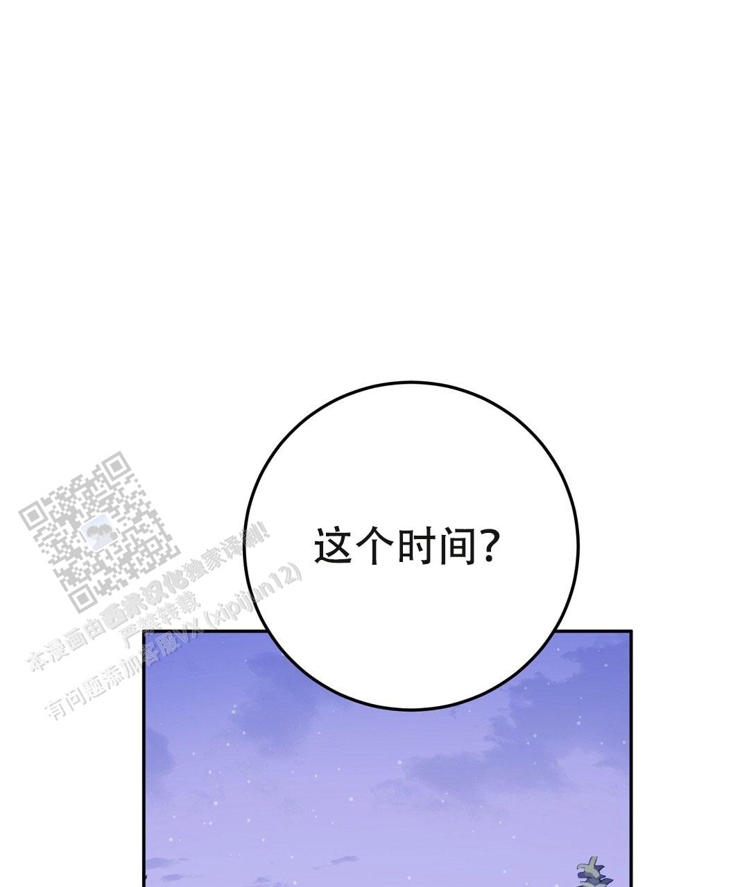 特别节目甲辰春晚福暖四季漫画,第6话2图