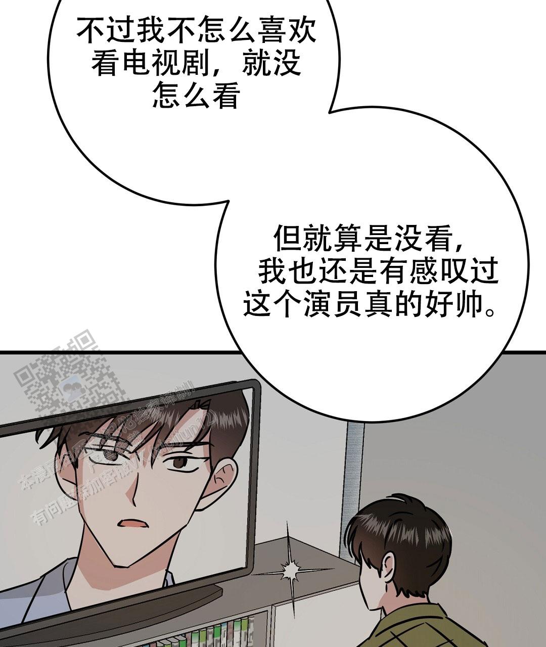 特别节目一起看春晚一起过大年漫画,第7话5图