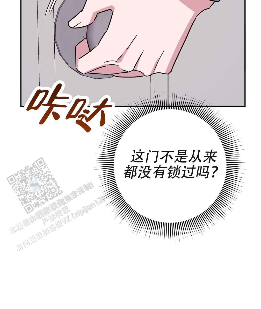 特别节目的英语怎么说漫画,第6话2图