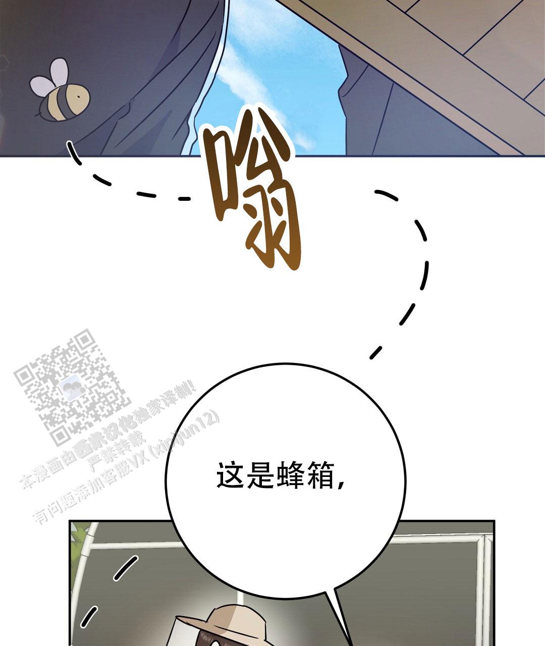 特别节目甲辰春晚福暖四季漫画,第5话4图