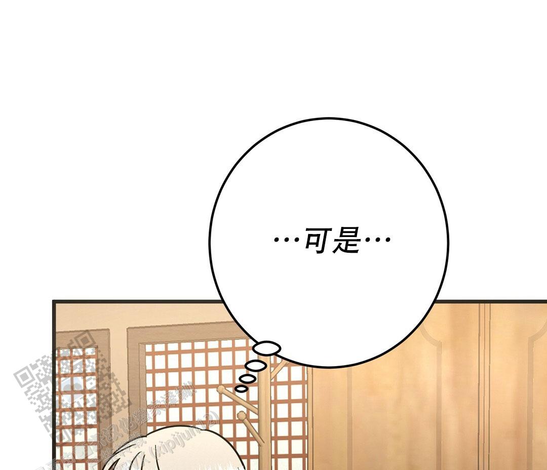 特别节目的意思漫画,第7话4图