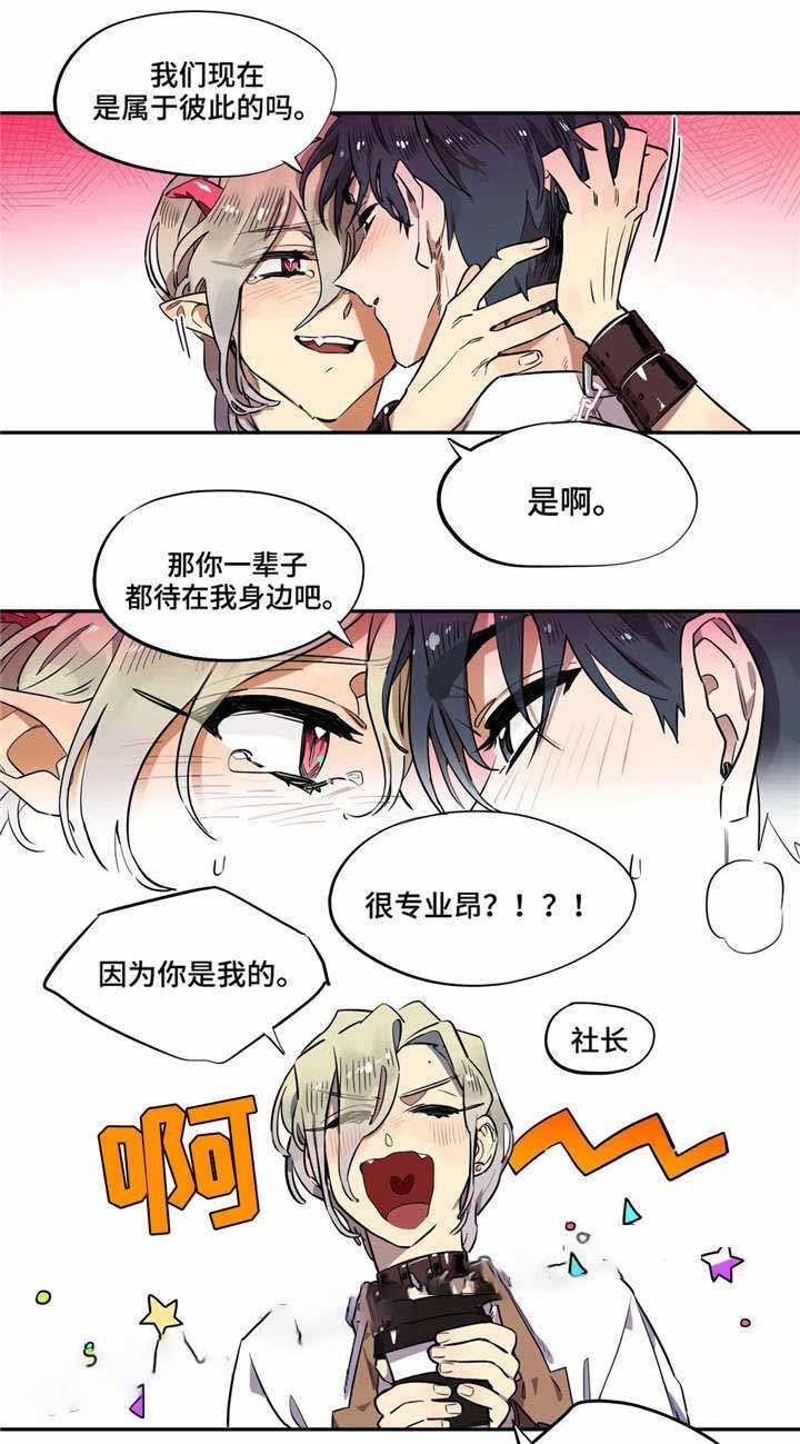 魔法咖啡韩剧漫画,第5话1图