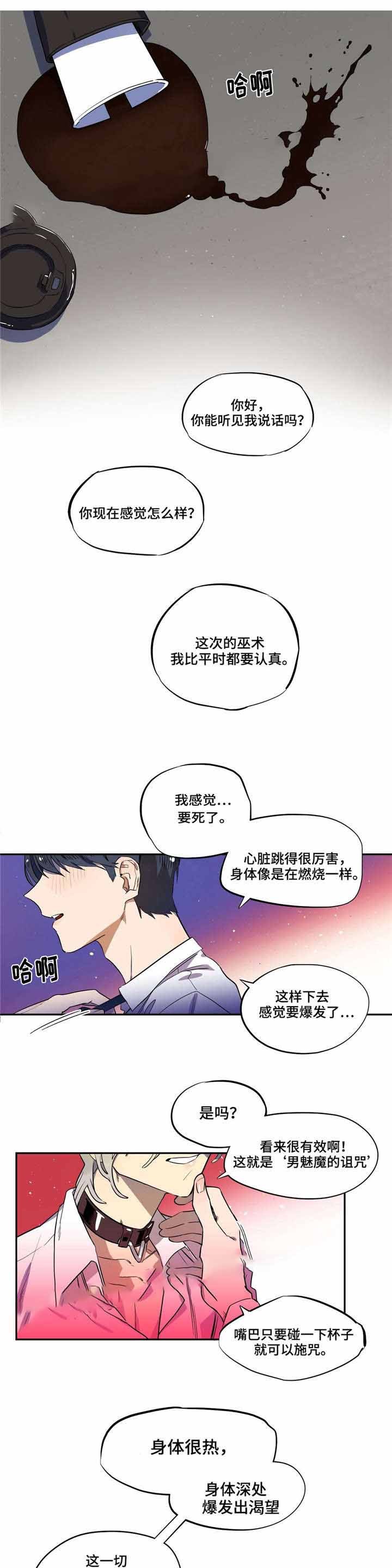 魔法之旅漫画,第5话1图