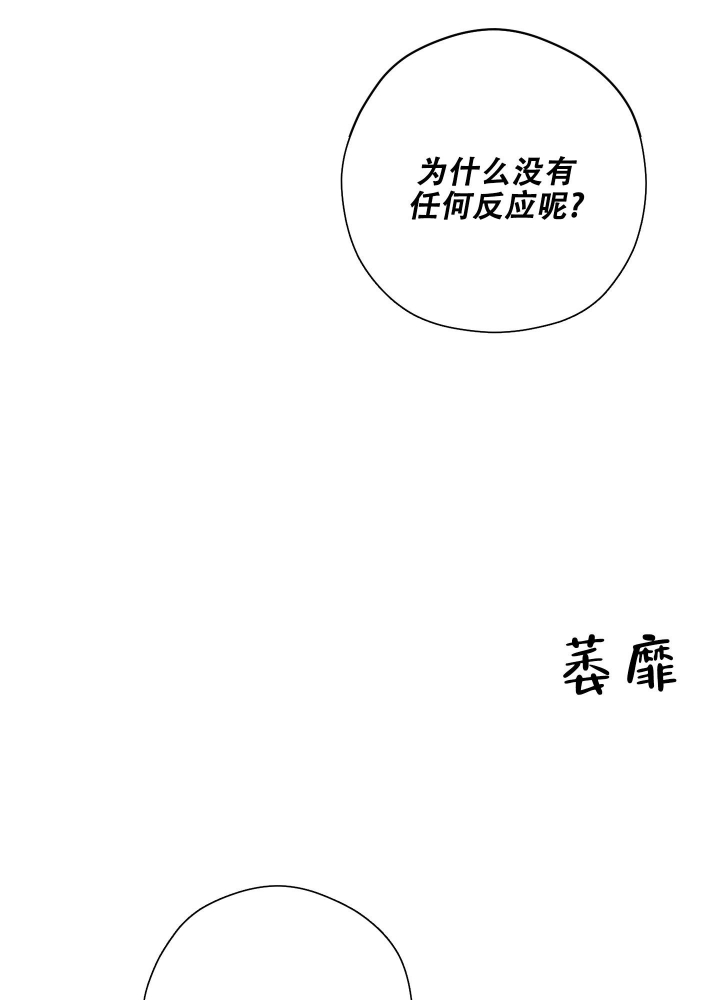 危险关系警示教育片漫画,第5话5图