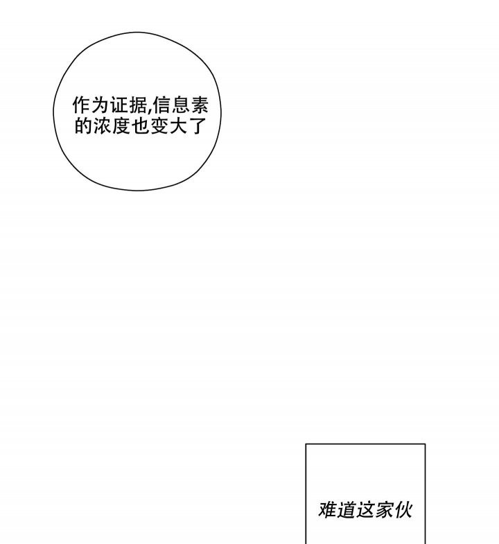 危险关系警示教育片漫画,第5话2图