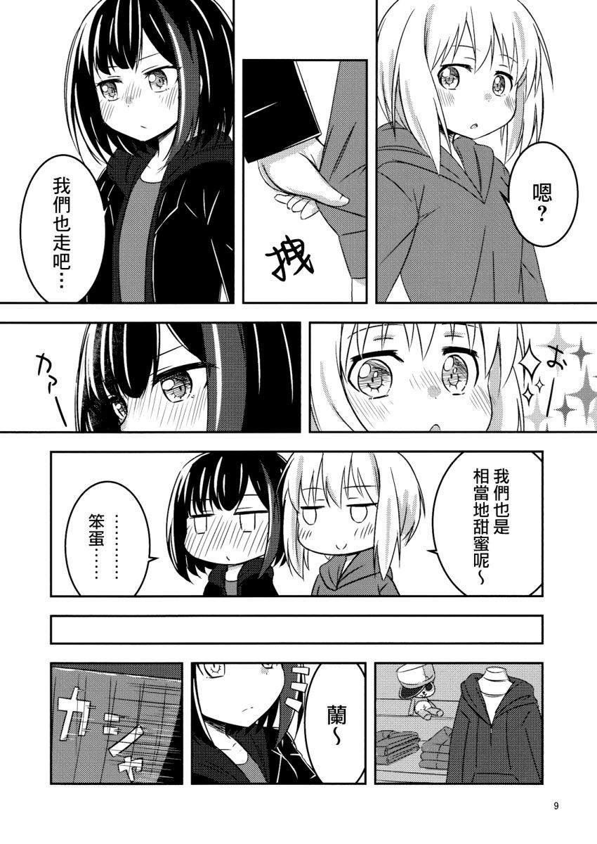 一如既往中的一如既往漫画,第1话5图