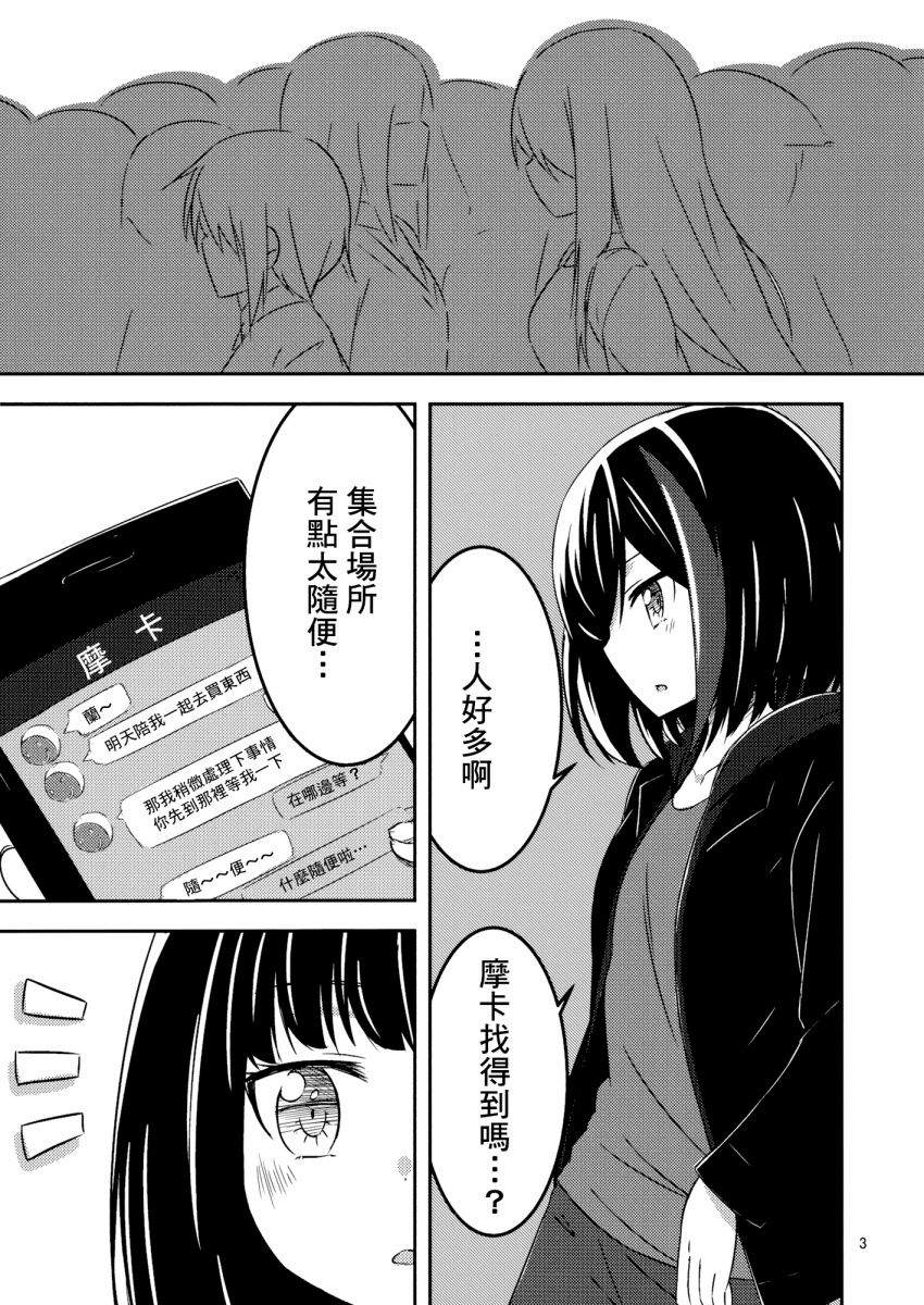 一如既往中的一如既往漫画,第1话4图