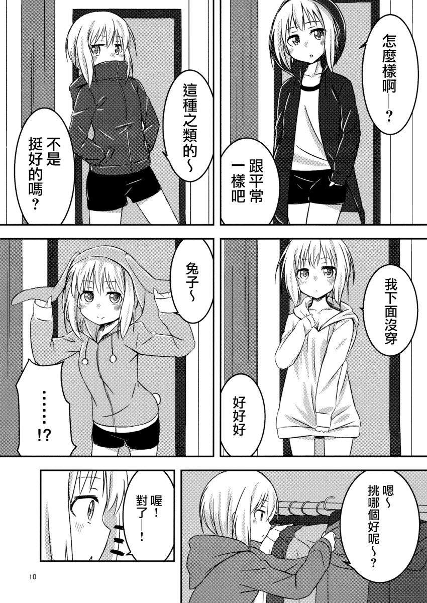 一如既往中的一如既往漫画,第1话1图